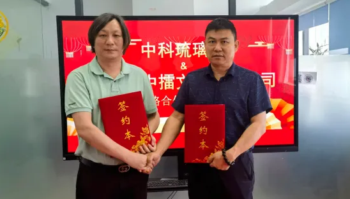热烈祝贺中科琉璃码与PG电子文化传播达成战略合作